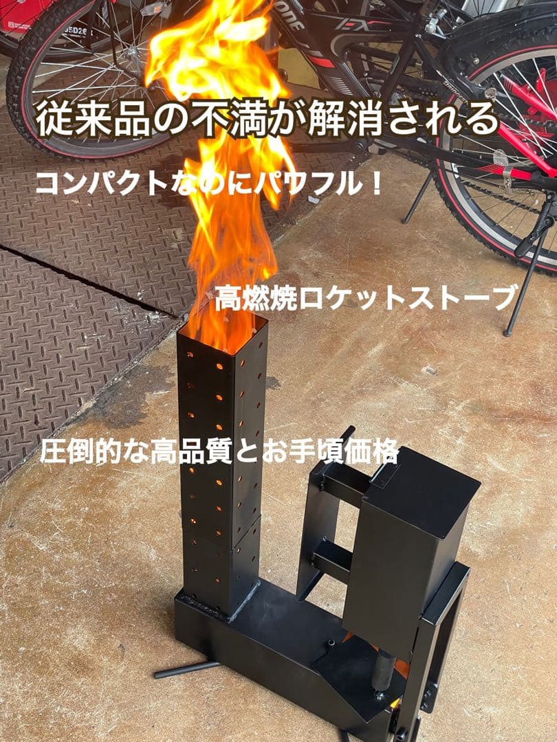 廃油ストーブ 究極のアウトドア体験を！高品質・高効率 ロケット