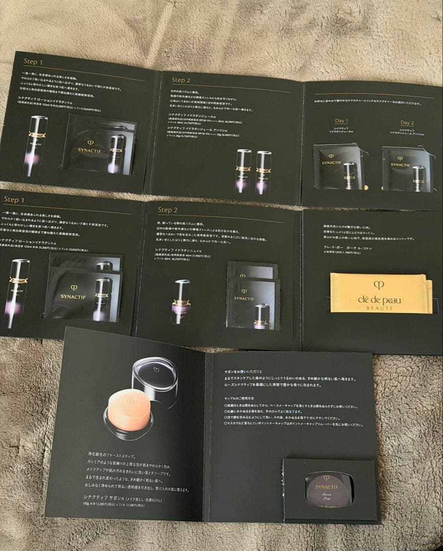 clé de peau SYNACTIF トライアルセット - メルカリ