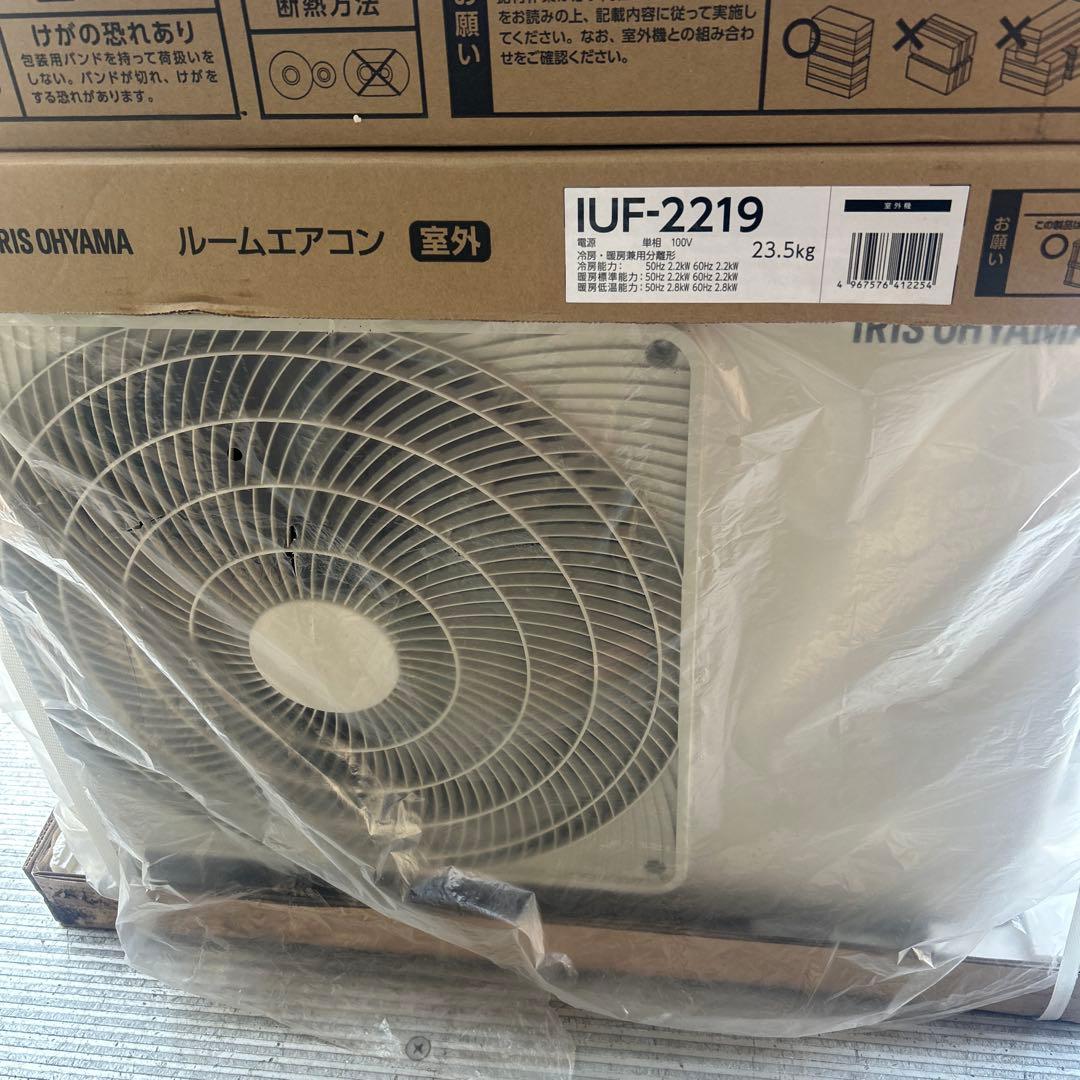 新品未使用 アイリスオーヤマ ルームエアコン 2.2kW 室内外機セット