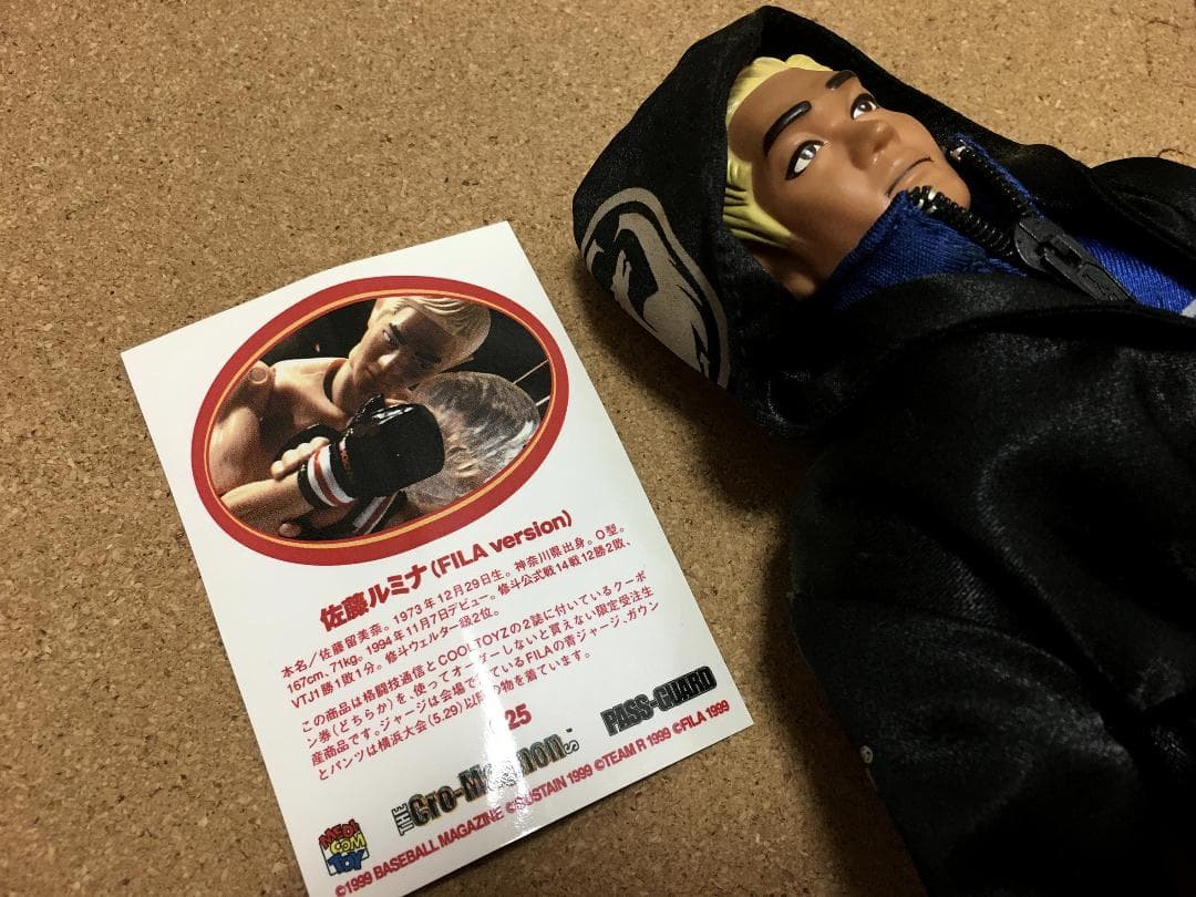 メディコムトイ l 佐藤ルミナ l リアルアクションヒーローズ FILA Ver