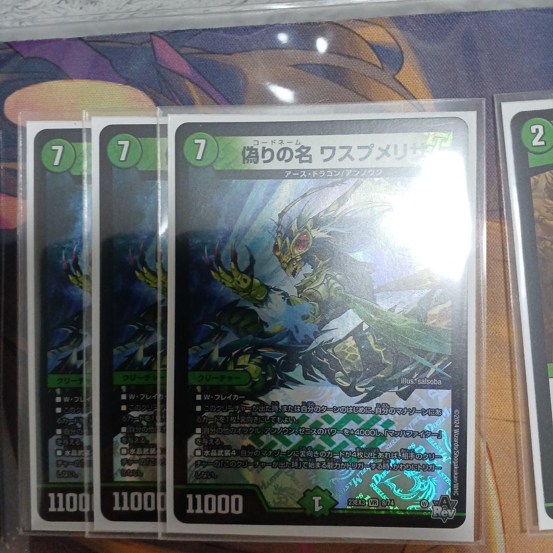 白緑ゼニス・零緑ゼニス 微高レート デュエル・マスターズ スリーブ