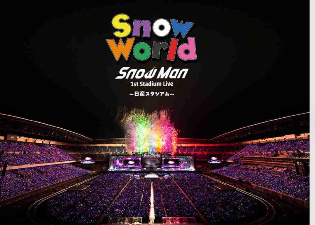  World 1st Stadium Live FC限定盤＋グッズ Amazon.co.jp: 【ファンクラブ限定盤】 (Blu-ray) 「 Snow Man 1st