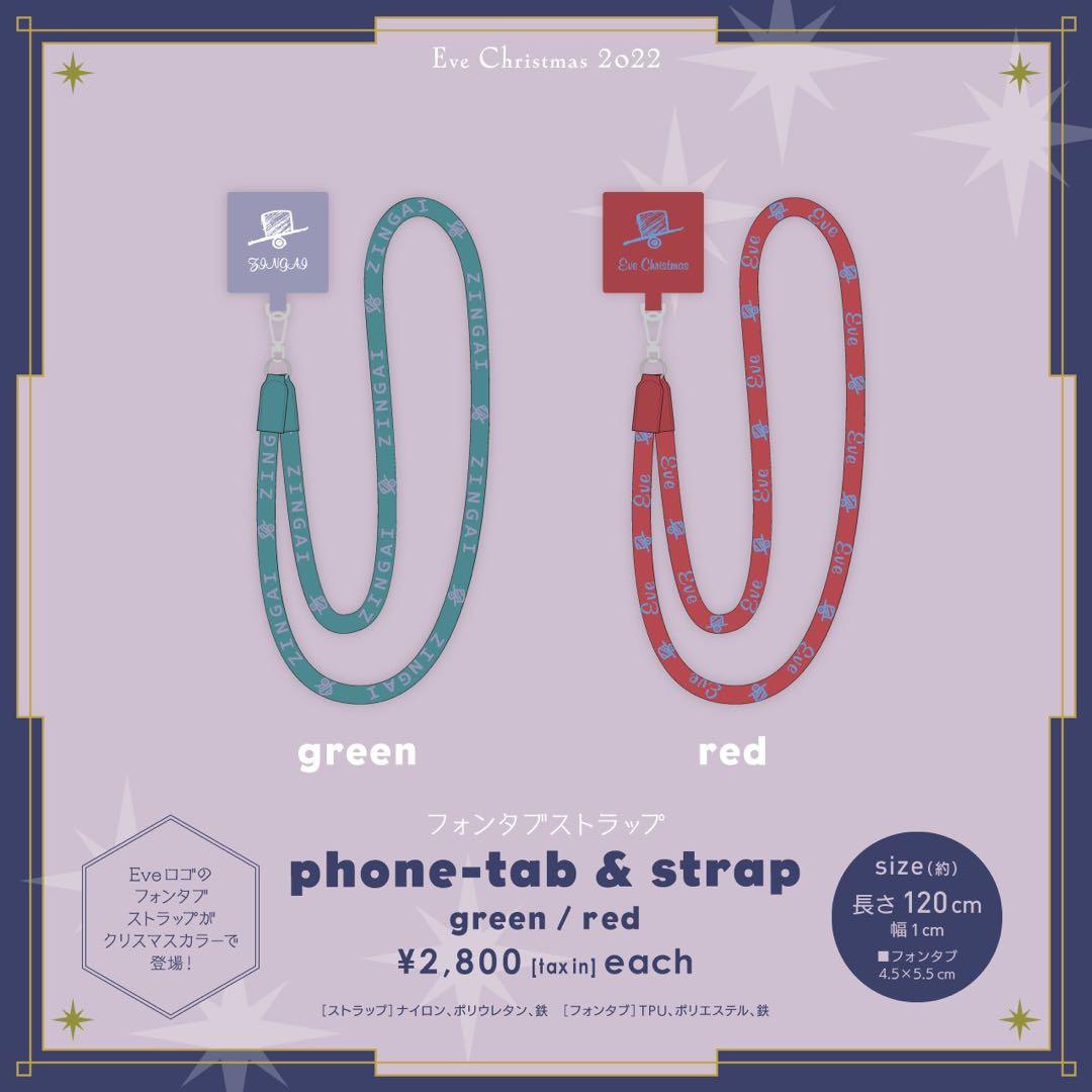 Eve ZINGAI スマホショルダーストラップ green - メルカリ