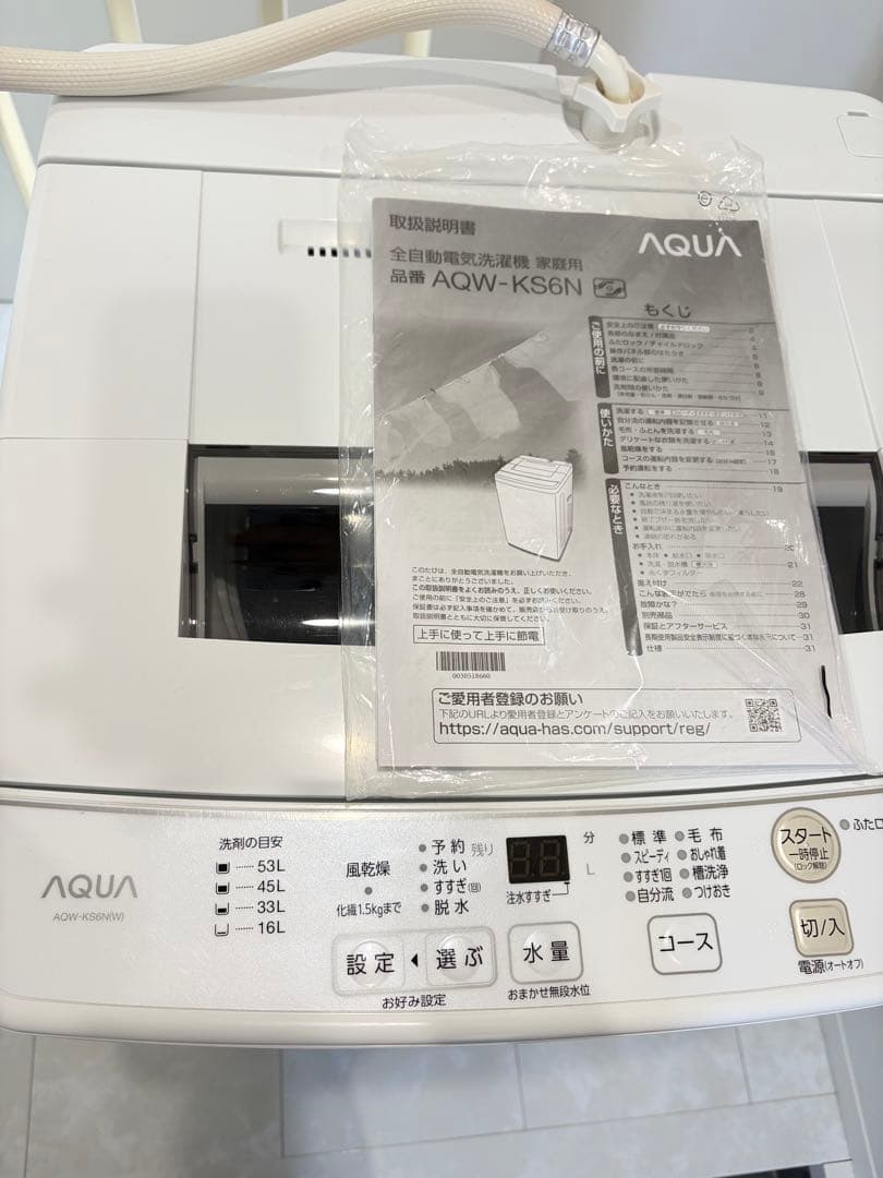 AQUA 縦型洗濯機 6.0kg 2023年製