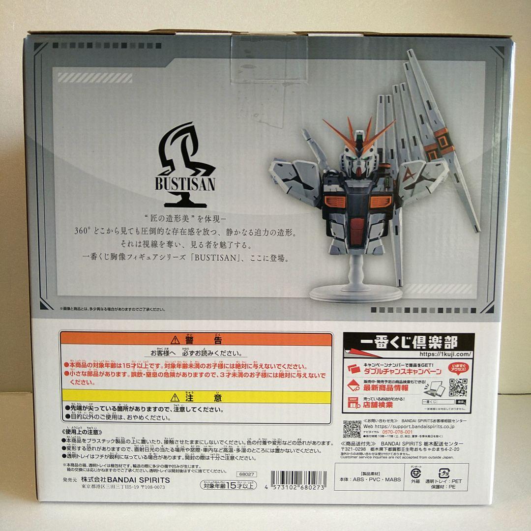 一番くじ 機動戦士ガンダム A賞 B賞 クリアポスター - メルカリ