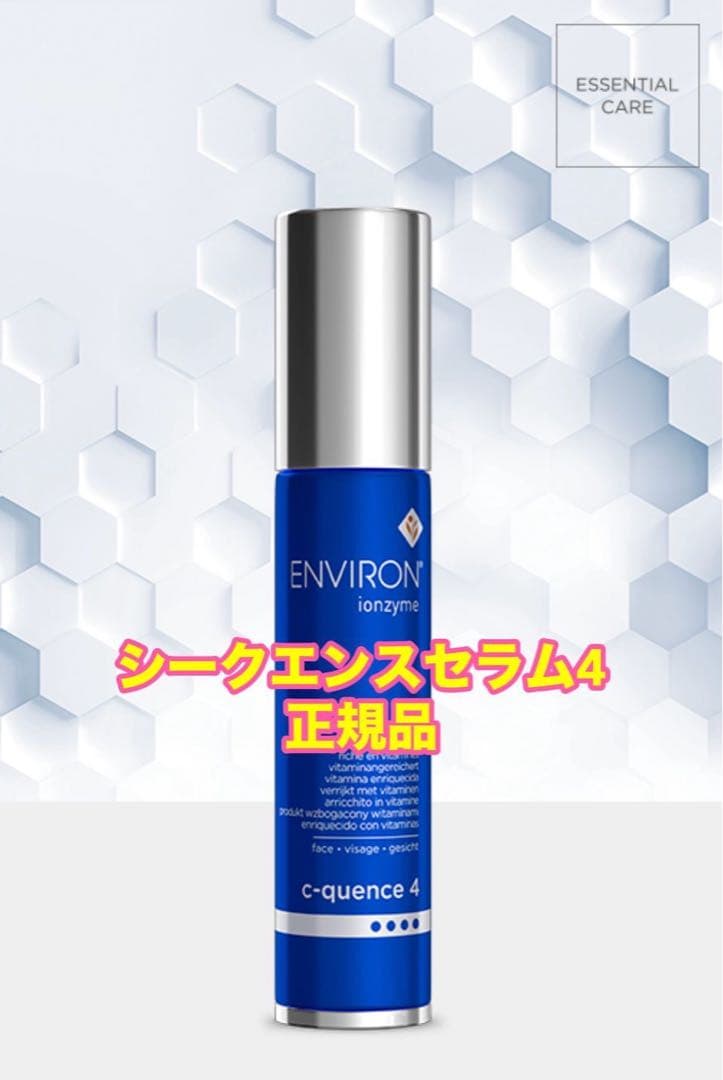 ENVIRON c-quence 4 セラム 35ml 正規品 Vita-Peptide C-Quence Serum 4 35 ml – DermaConcepts
