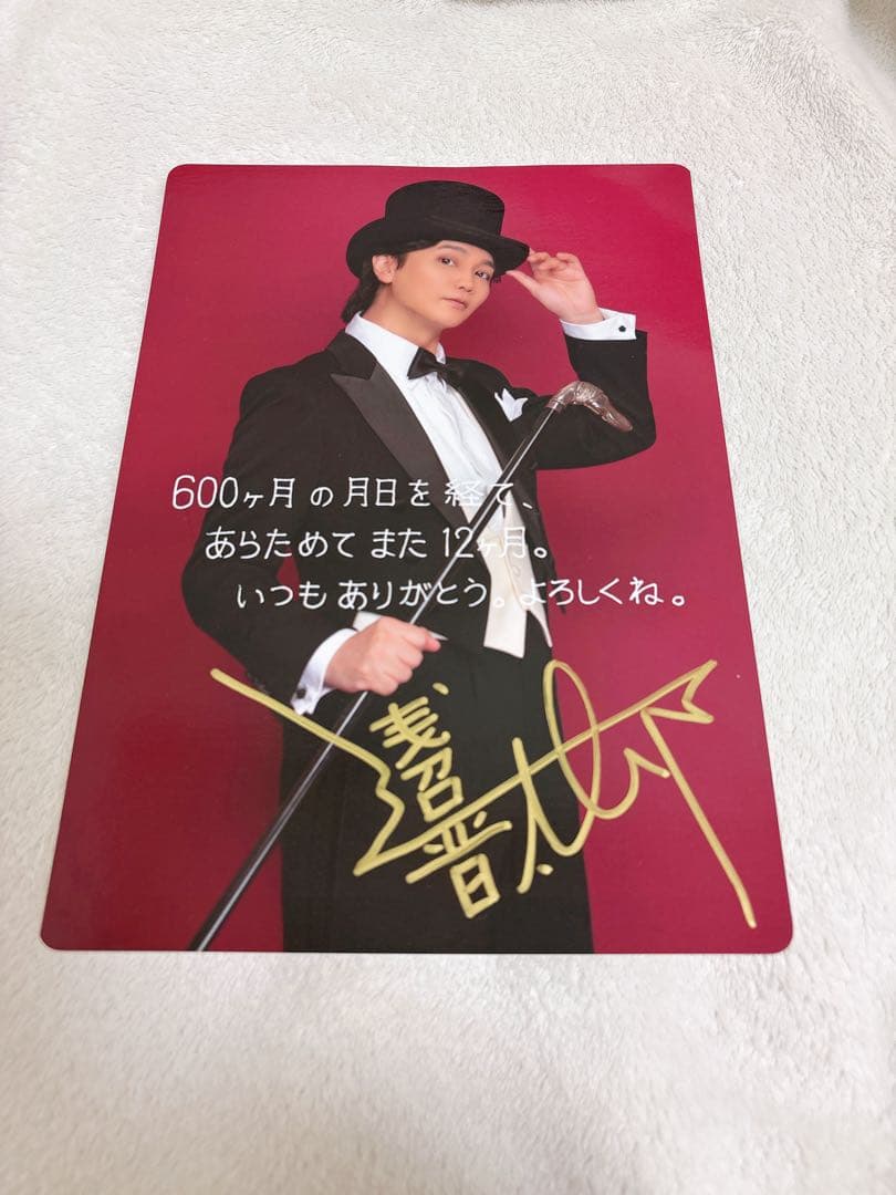 浅沼晋太郎直筆サイン入り 2026年カレンダーイベント特典 - メルカリ