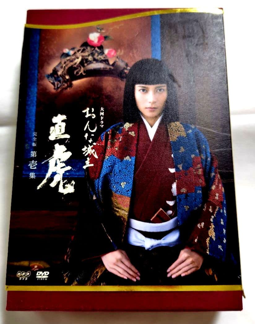 TVドラマDVD ＜不備有＞おんな城主 直虎 完全版 第壱集+第弐集