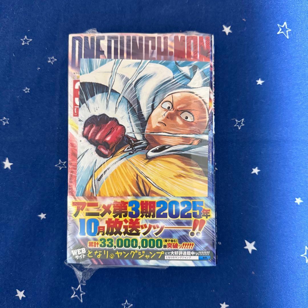未開封】「ワンパンマン」33巻 - メルカリ