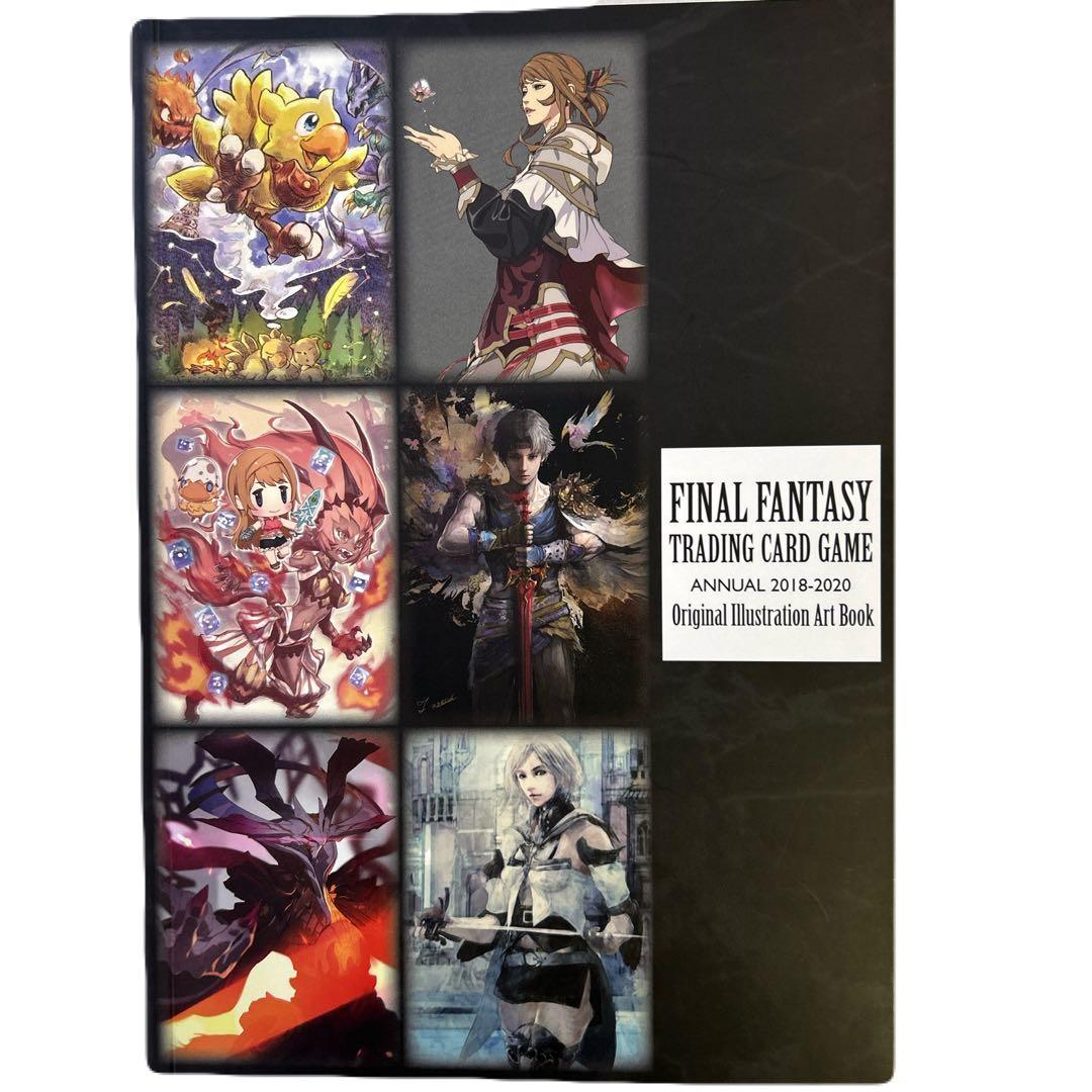 ファイナルファンタジートレーディングカードゲーム アートブック カード付き FFTCG』初のアートブック発売！収録内容を一部ご紹介！ | トピックス