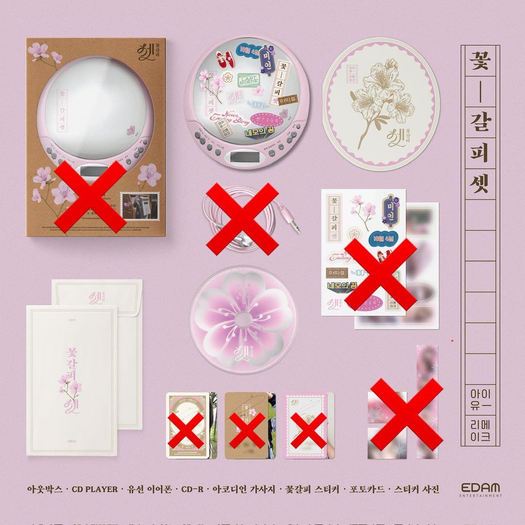 IU リメイクアルバム 花しおり3 CDプレーヤーver. - メルカリ