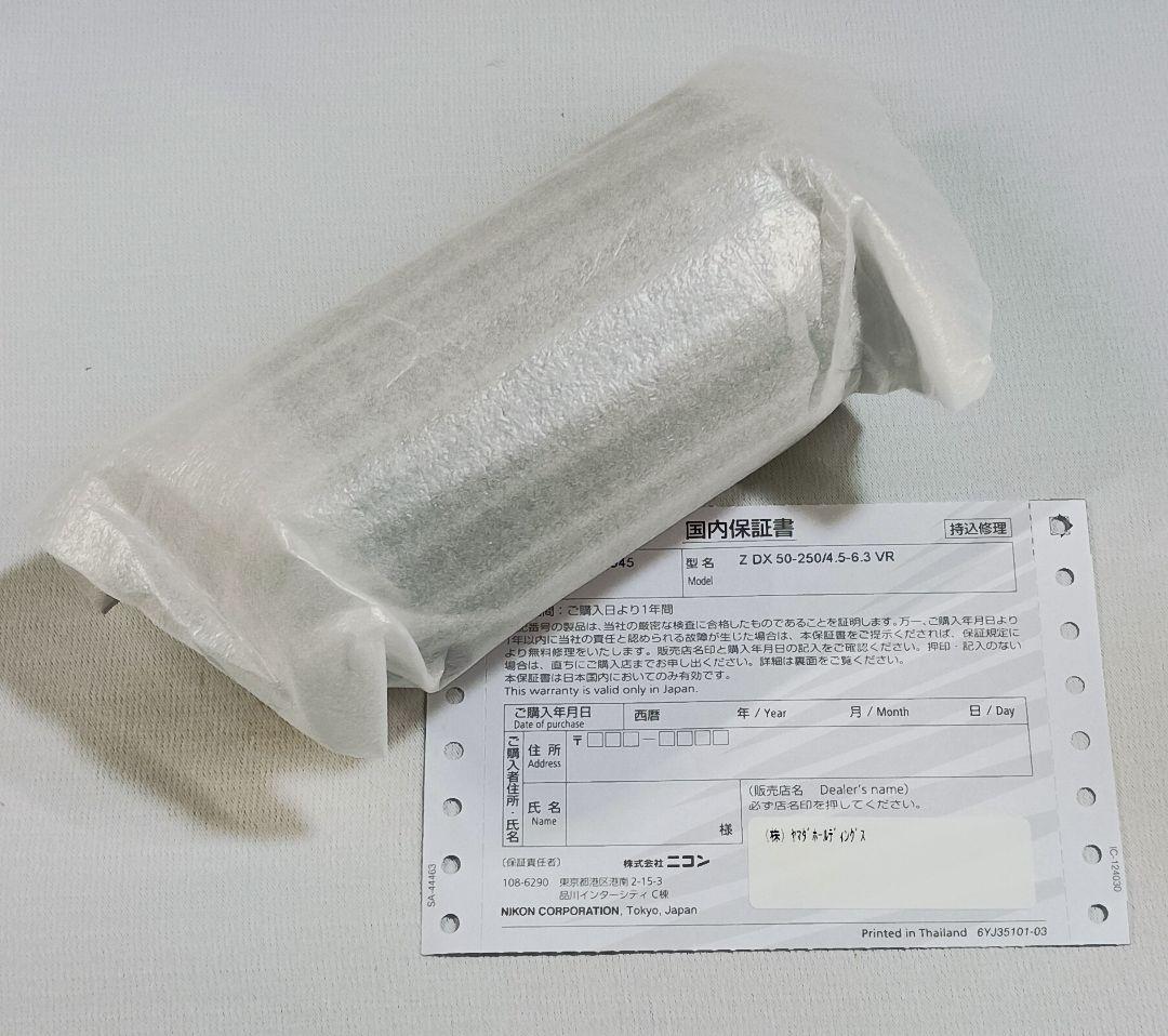 S*o様 新品 ニコン Z DX 50-250mm F4.5-6.3 VR 1年