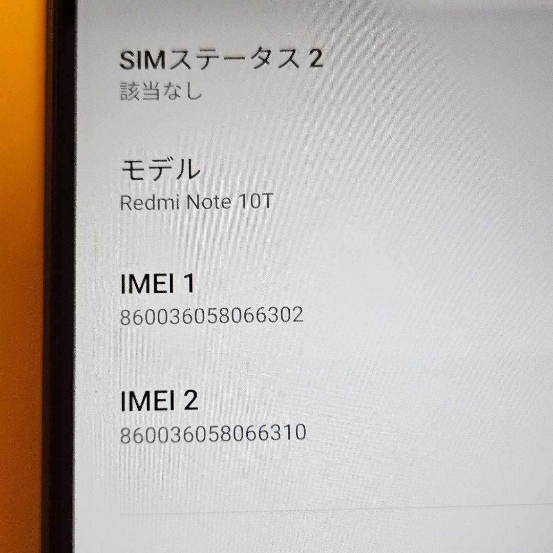 Redmi Note 10T｜24時間以内発送#302 - メルカリ