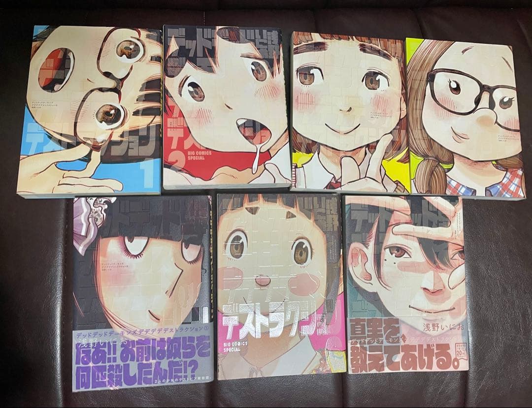浅野いにお作品まとめ売り☆デデデデ☆おやすみプンプン☆勇者たち