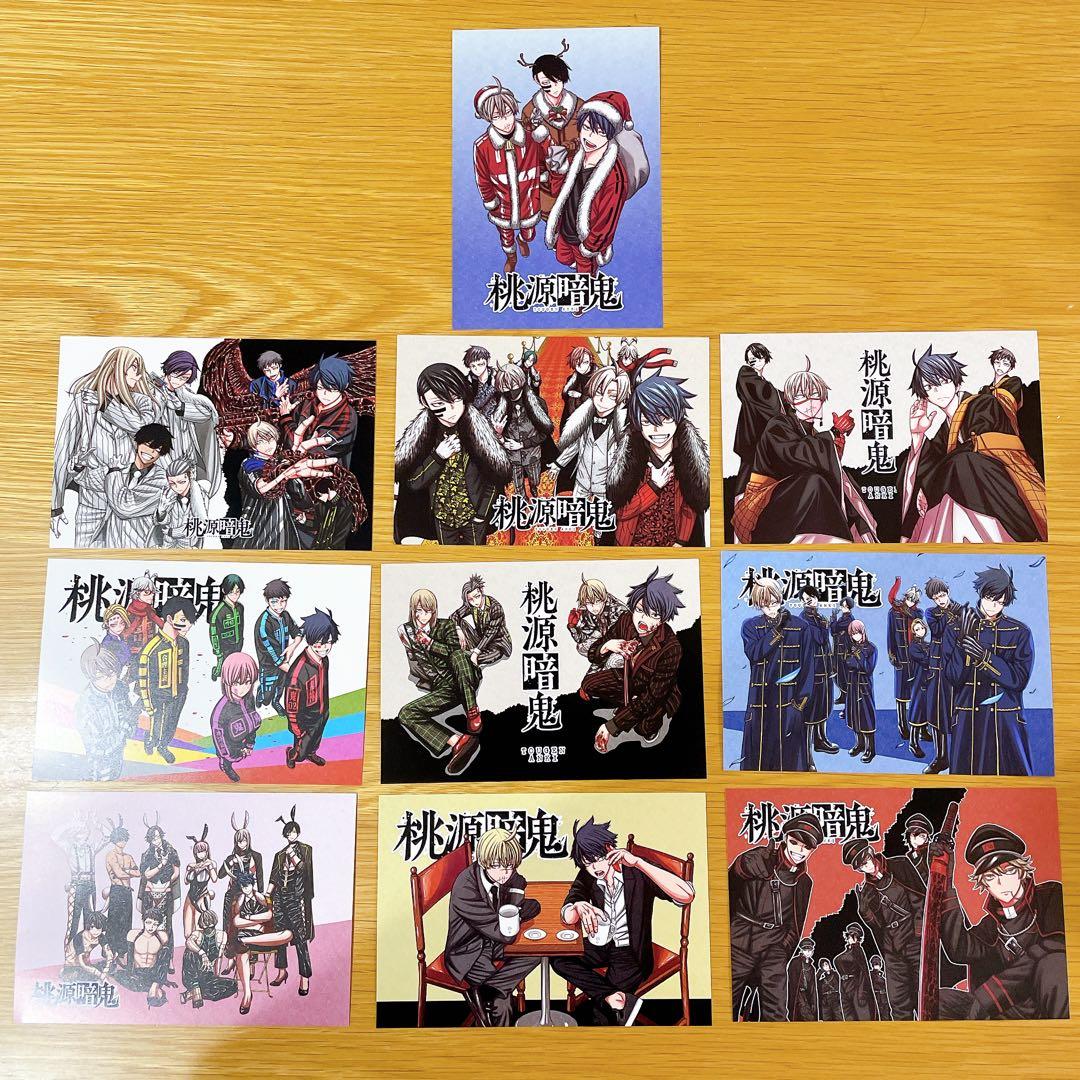 5セット 桃源暗鬼 アニメイト フェア 特典 ポストカード 全10種 コンプ