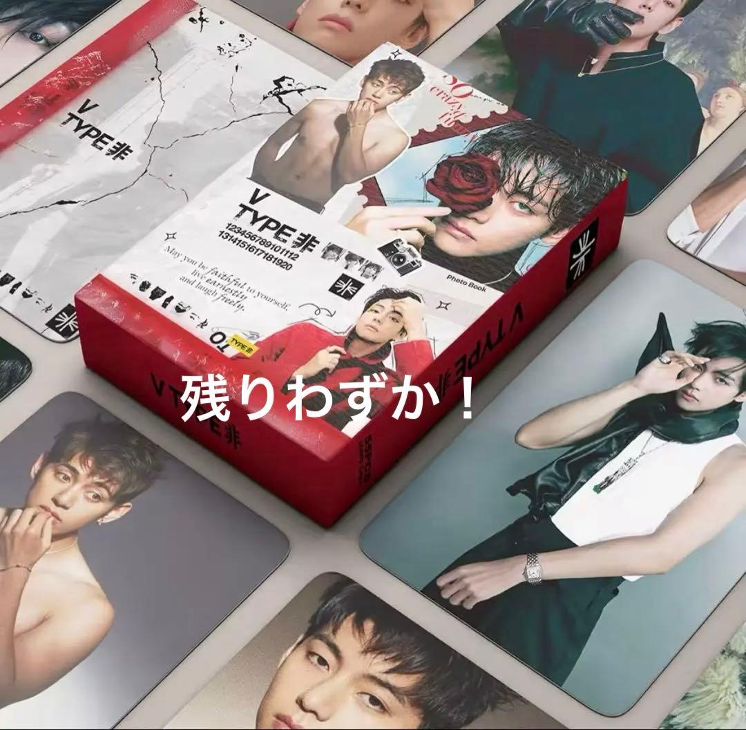 BTS テテ テヒョン V 'TYPE 非' ロモカード 55枚 - メルカリ