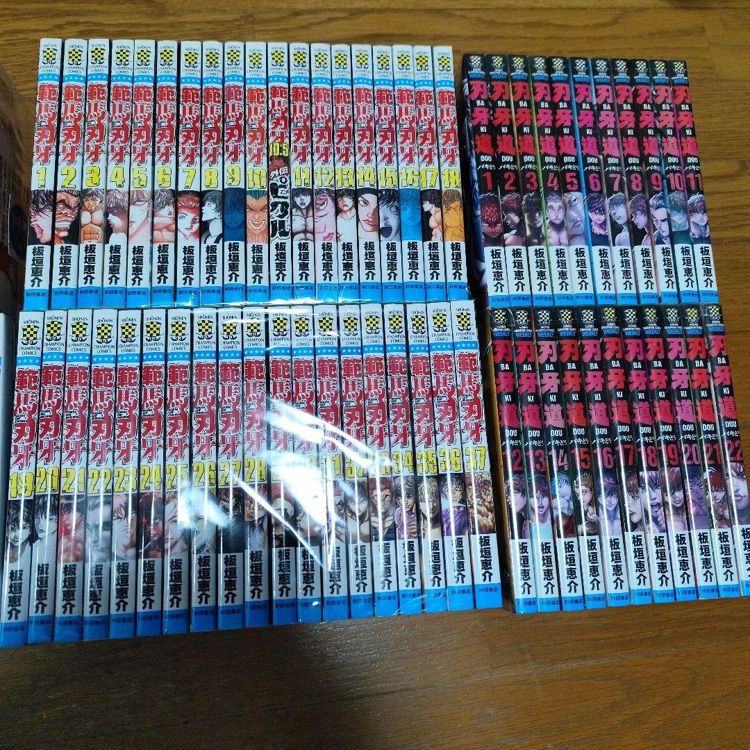 刃牙134冊セット - メルカリ