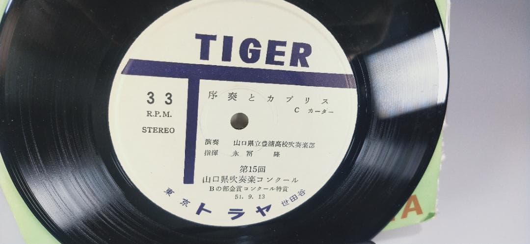 序奏とカプリス　山口県豊浦高校吹奏楽部　永冨隆　第15回　山口県吹奏楽コンクール