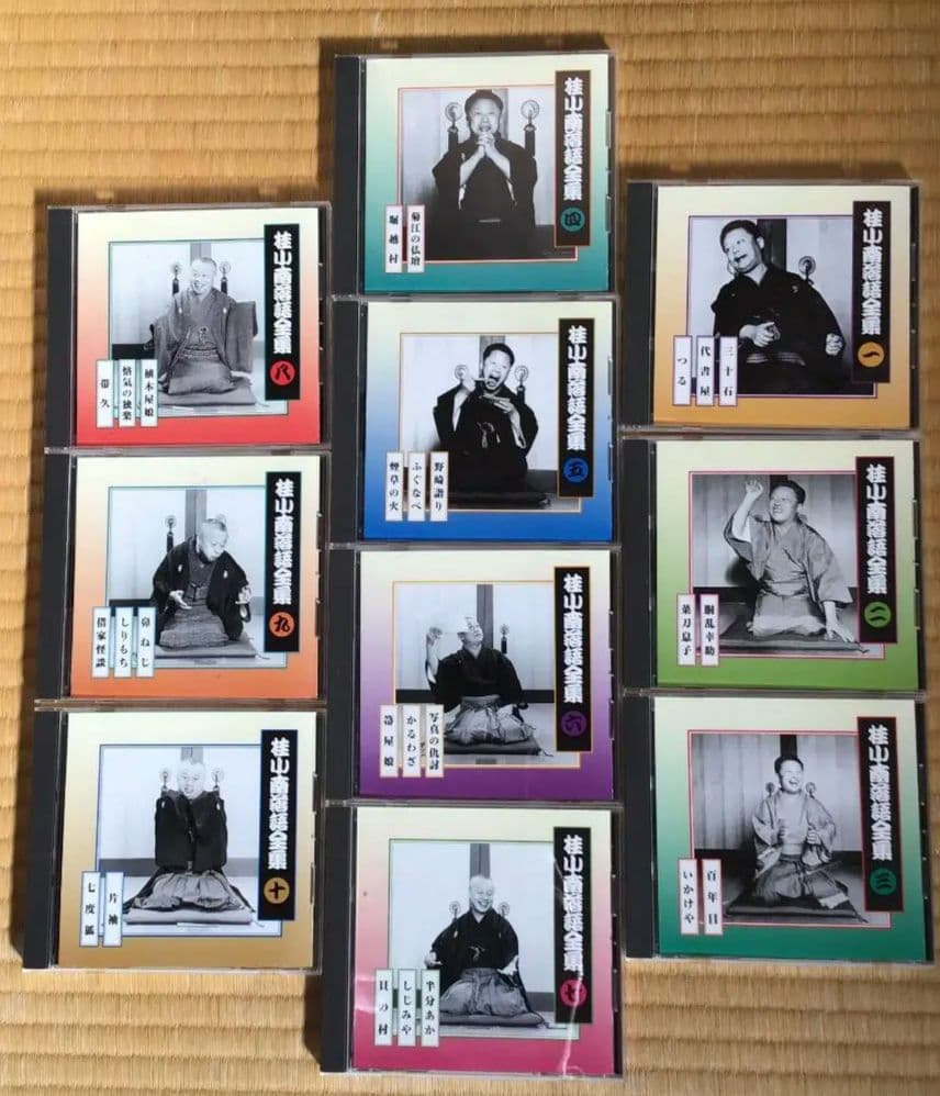 桂小南(ニ代目) 落語全集 CD1-10 ケース・冊子付き【分売不可