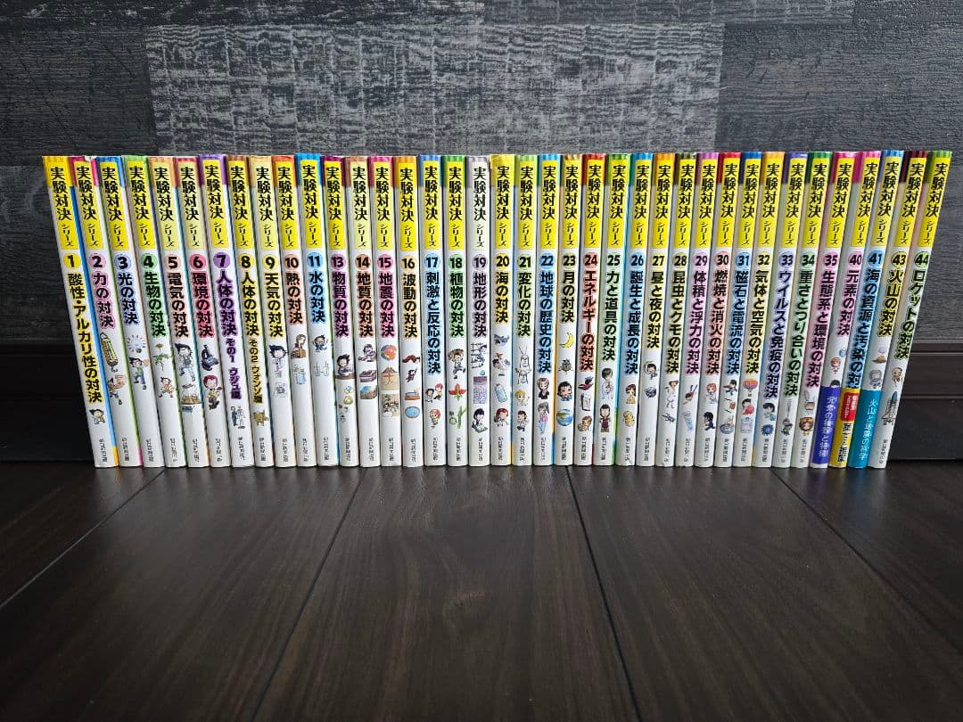 【美品多数】実験対決シリーズ 38冊セット 中学受験 高校受験 小学生 学校勝ちぬき戦・実験対決シリーズ【10巻セット】21巻-30巻