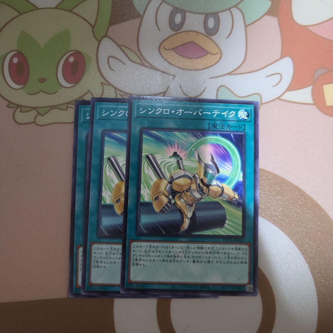 遊戯王 キラーチューン デッキパーツ ノーマル各3枚 - メルカリ