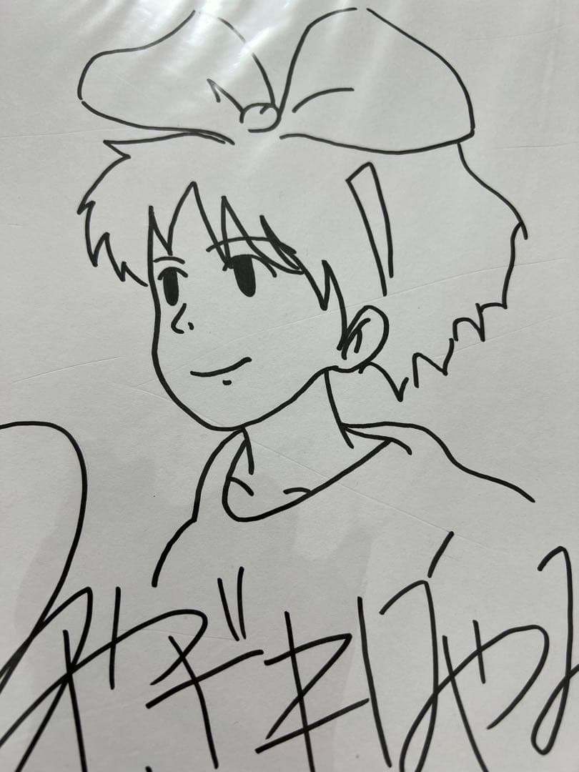 宮崎駿 サイン色紙 魔女の宅急便 - メルカリ