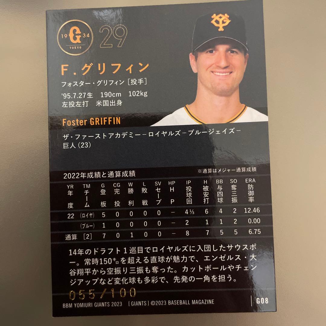 グリフィン投手 BBM 100枚限定サイン入りカード - メルカリ