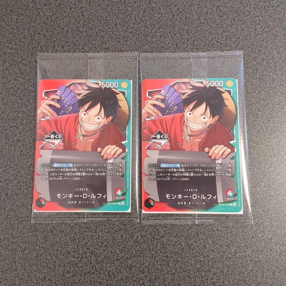1番くじ】ワンピースカードゲーム プロモ モンキー・D・ルフィ 2枚
