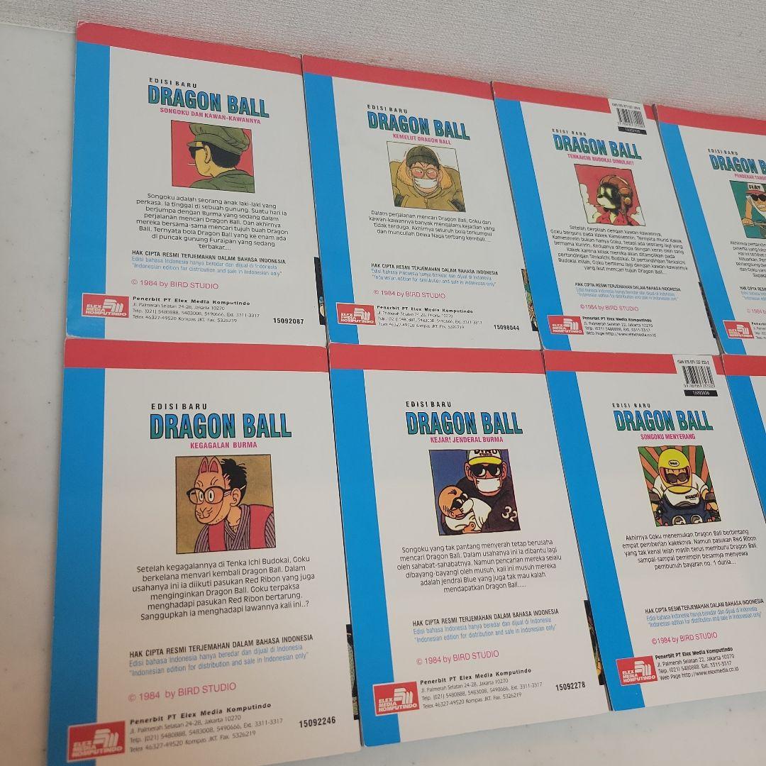 ドラゴンボールインドネシア語10巻 インドネシア語 INDONESIA 鳥山明