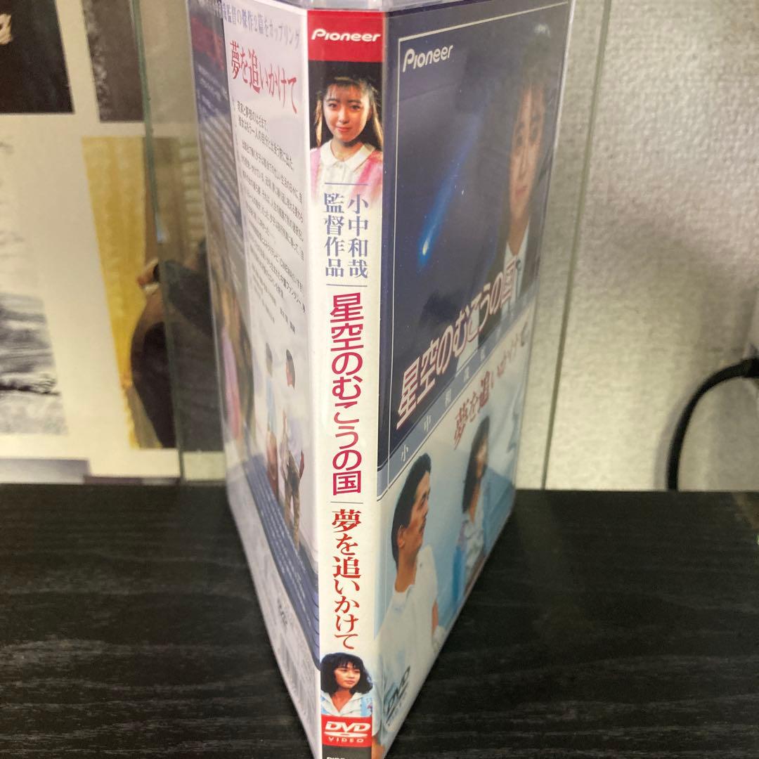 星空のむこうの国/夢を追いかけて - メルカリ