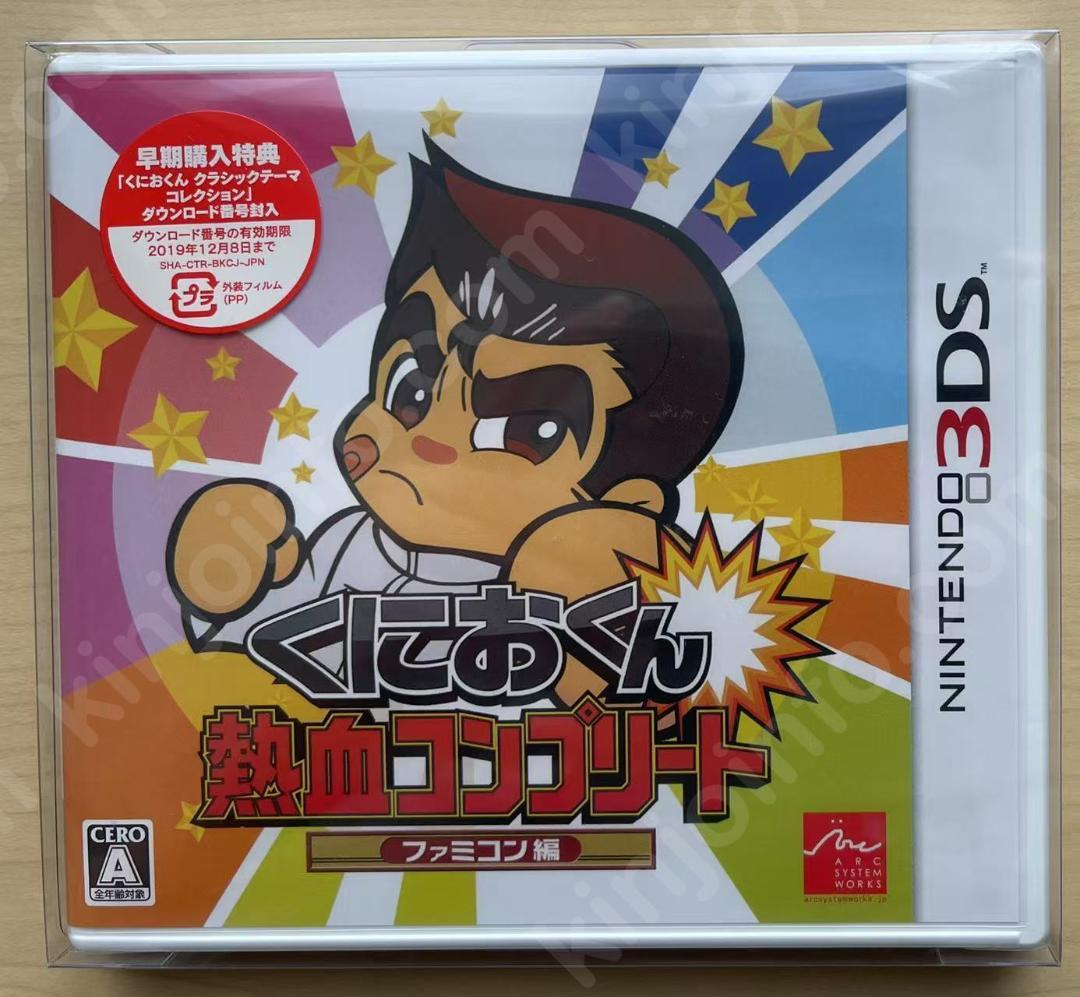 くにおくん熱血コンプリート ファミコン編【新品未開封・3DS日本版】 Amazon.co.jp: くにおくん 熱血コンプリート ファミコン編 - 3DS : ゲーム