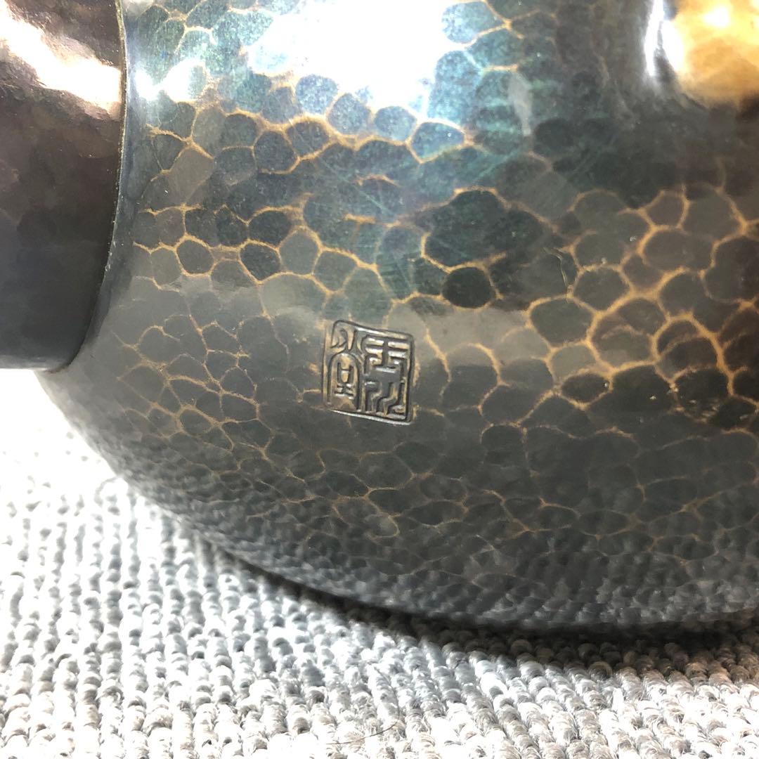 玉川堂 鎚起銅器 薬缶 湯沸かし やかん - メルカリ