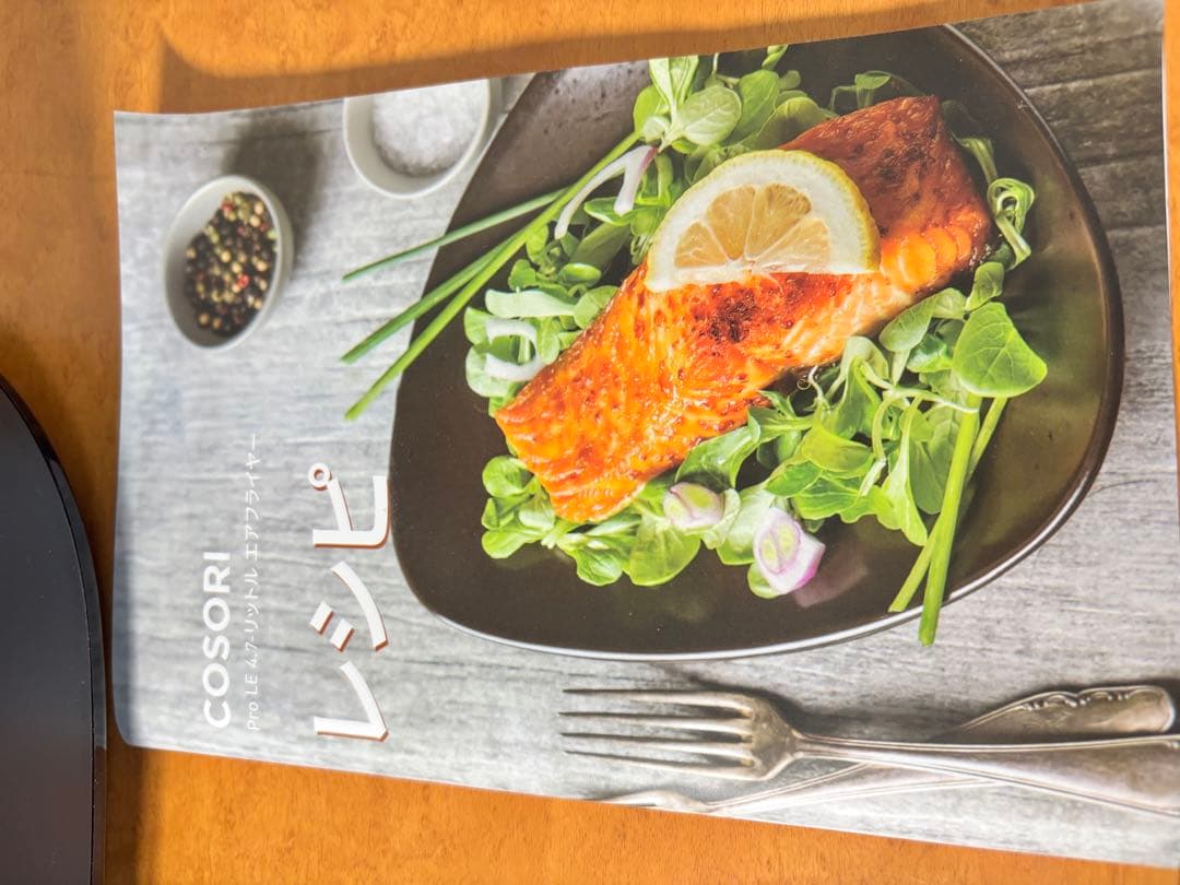 COSORI エアフライヤー　4.7L