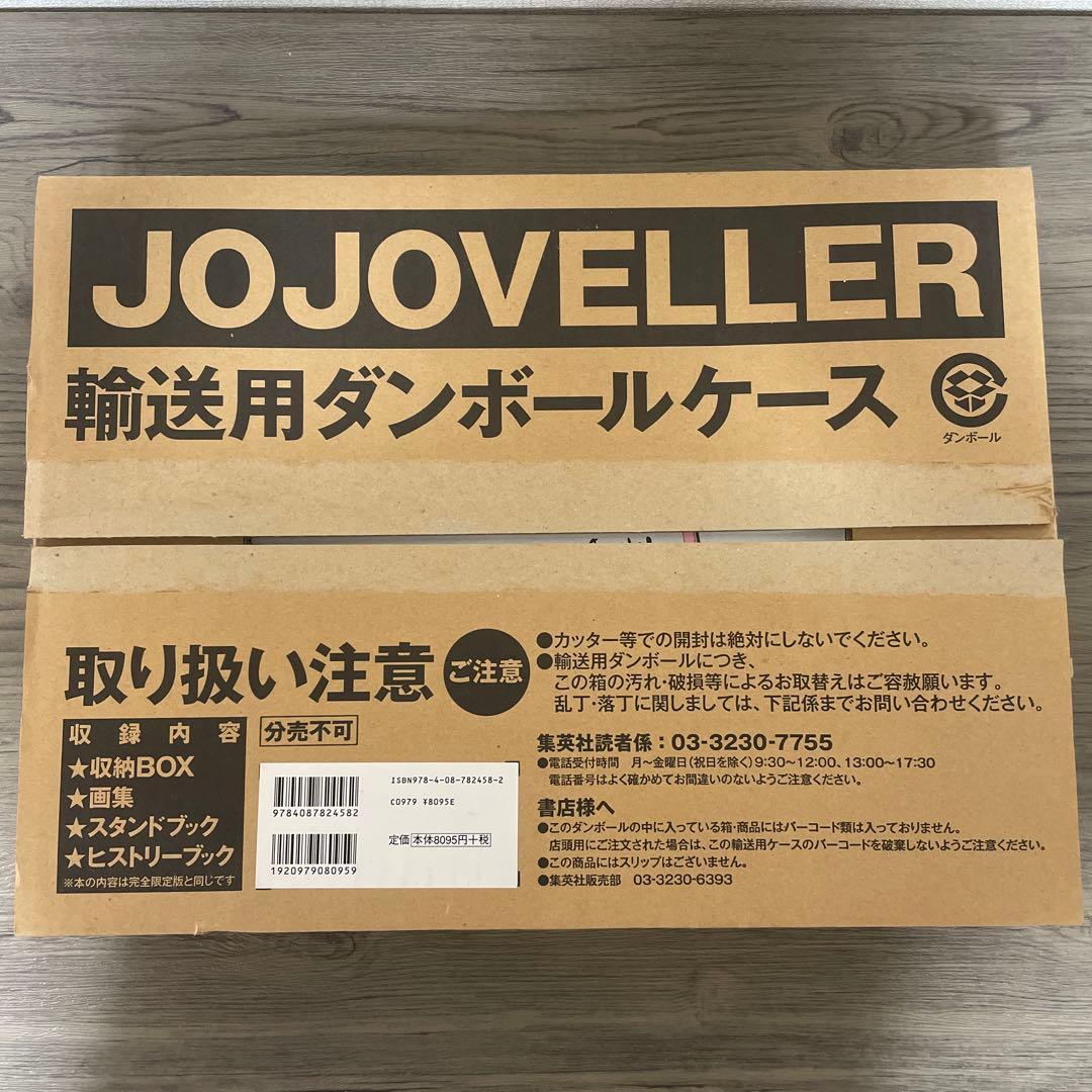 JOJOVELLER 完全限定版 JOJOVELLER完全限定版 (マルチメディア) | 荒木 飛呂彦 |本 | 通販