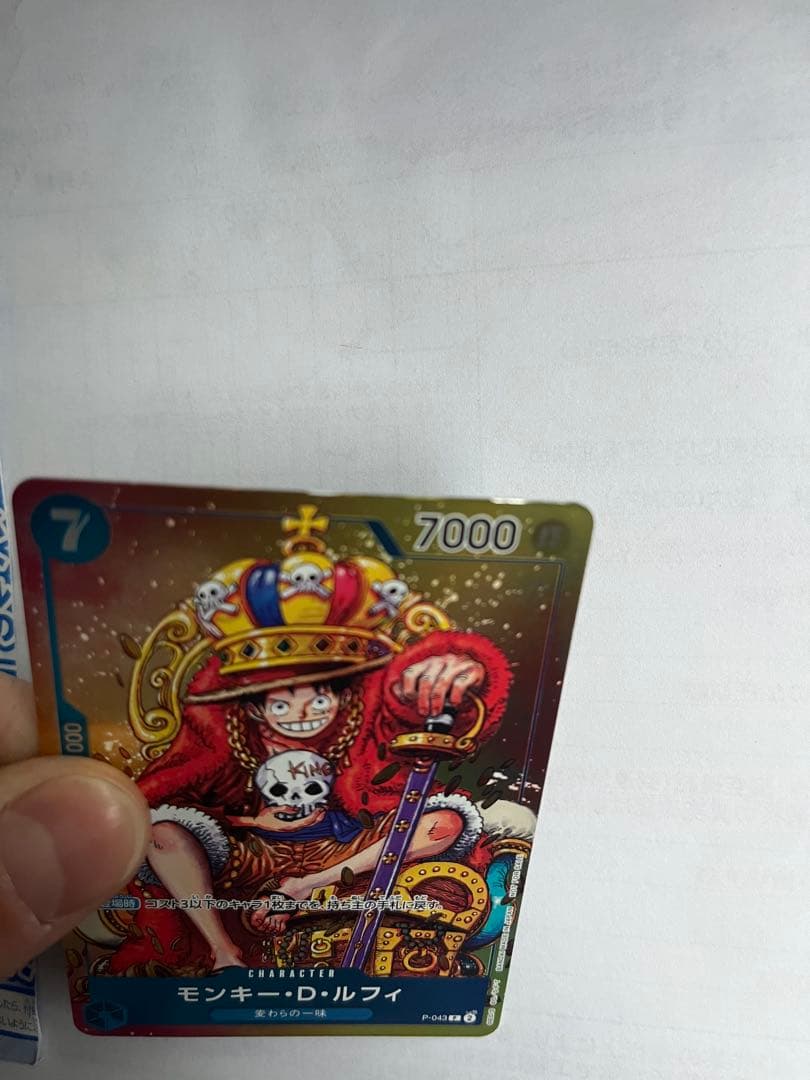 ワンピースカード モンキー・D・ルフィ P-043 週刊少年ジャンプ付録
