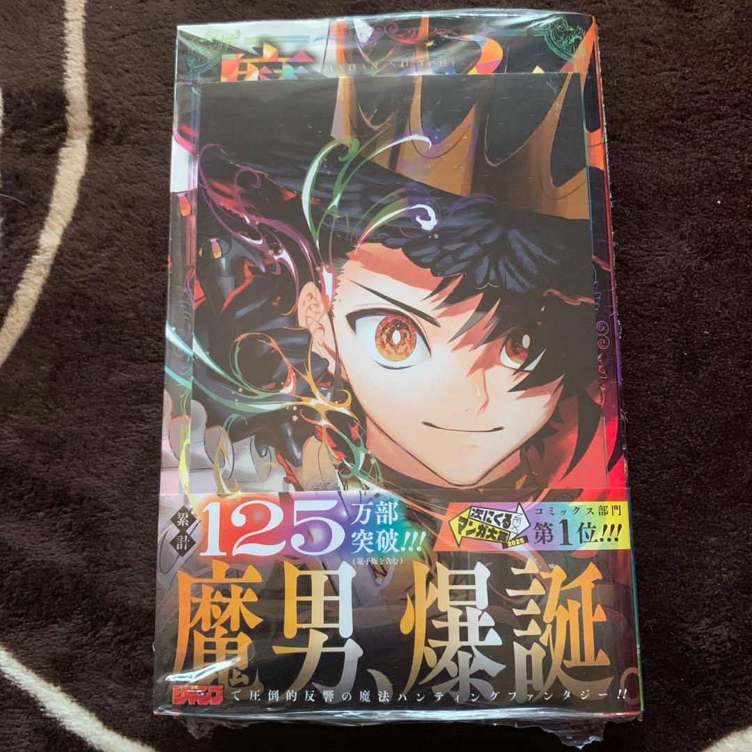 魔男のイチ 6巻 特典付き セット - メルカリ