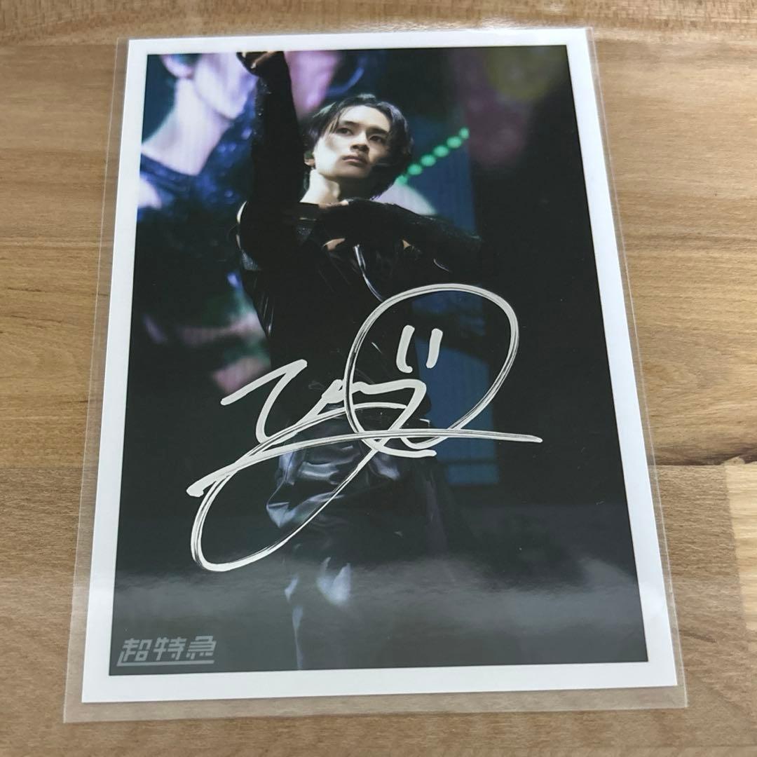 超特急　タクヤ　サイン入り生写真 Amazon.co.jp: 超特急 タクヤ サイン入り生写真 : 文房具・オフィス用品