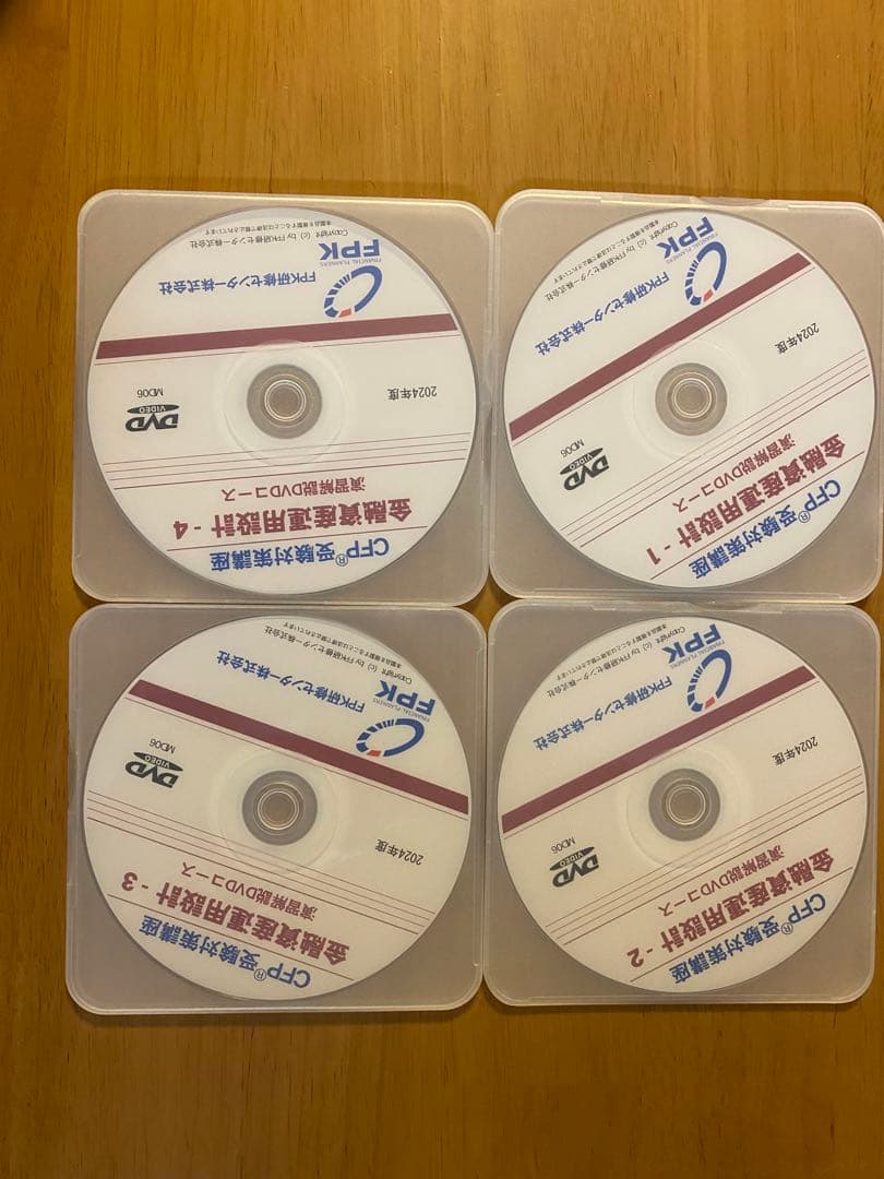 CFP金融資産運用設計 演習解説コースDVD4枚組 - メルカリ