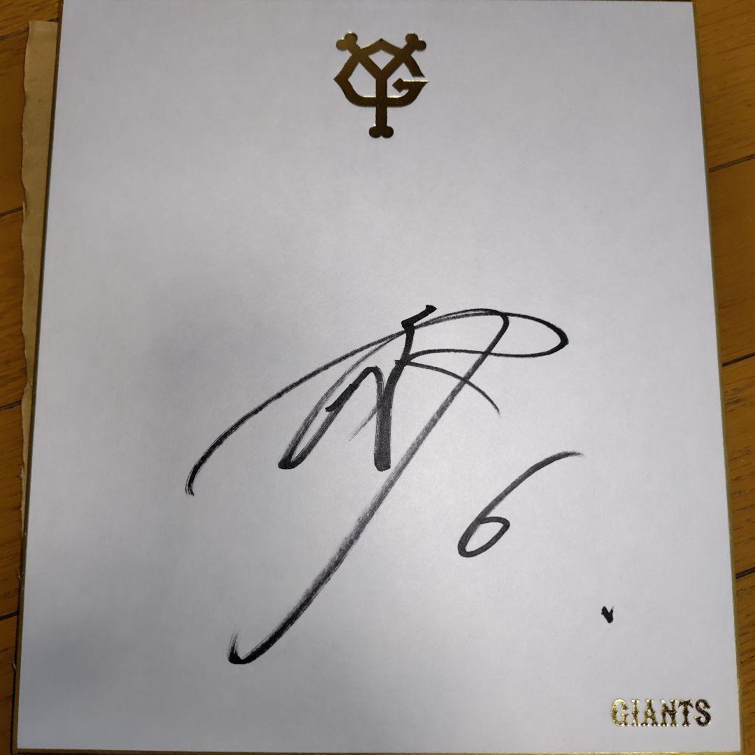 ジャイアンツ坂本勇人選手サイン公式色紙読売巨人背番号6 - メルカリ