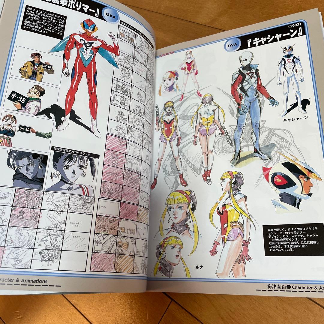 初版】梅津泰臣 画集 ART WORKS クジューク ku.ju.ku - メルカリ