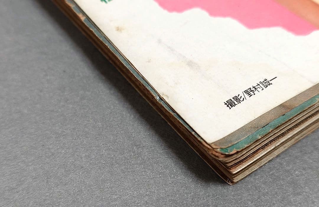 ヤングマガジン1986年10月6日19号アキラ第78回掲載/大友