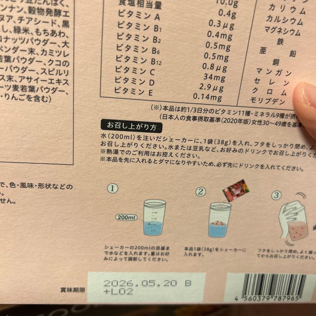 YOGINI FOOD 100 ストロベリー20袋・カカオ17袋 計37袋 - メルカリ