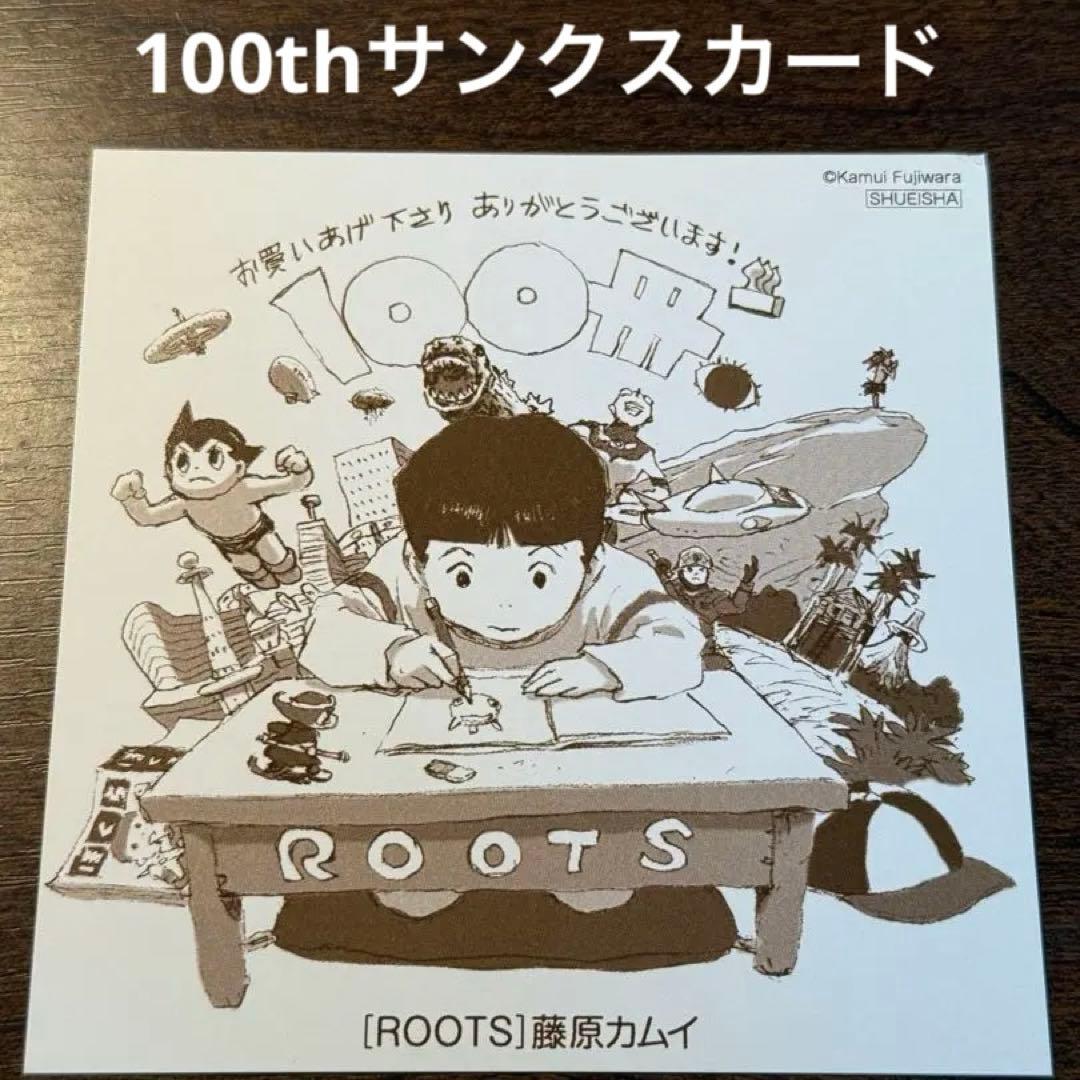 ROOTS 藤原カムイ（初版、帯、Thanksカード付） - メルカリ