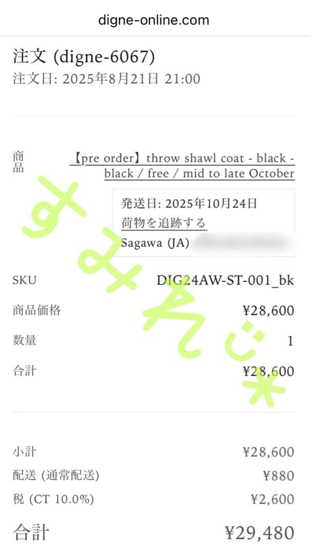 新品未使用タグ付き】digne throw shawl coat ブラック - メルカリ