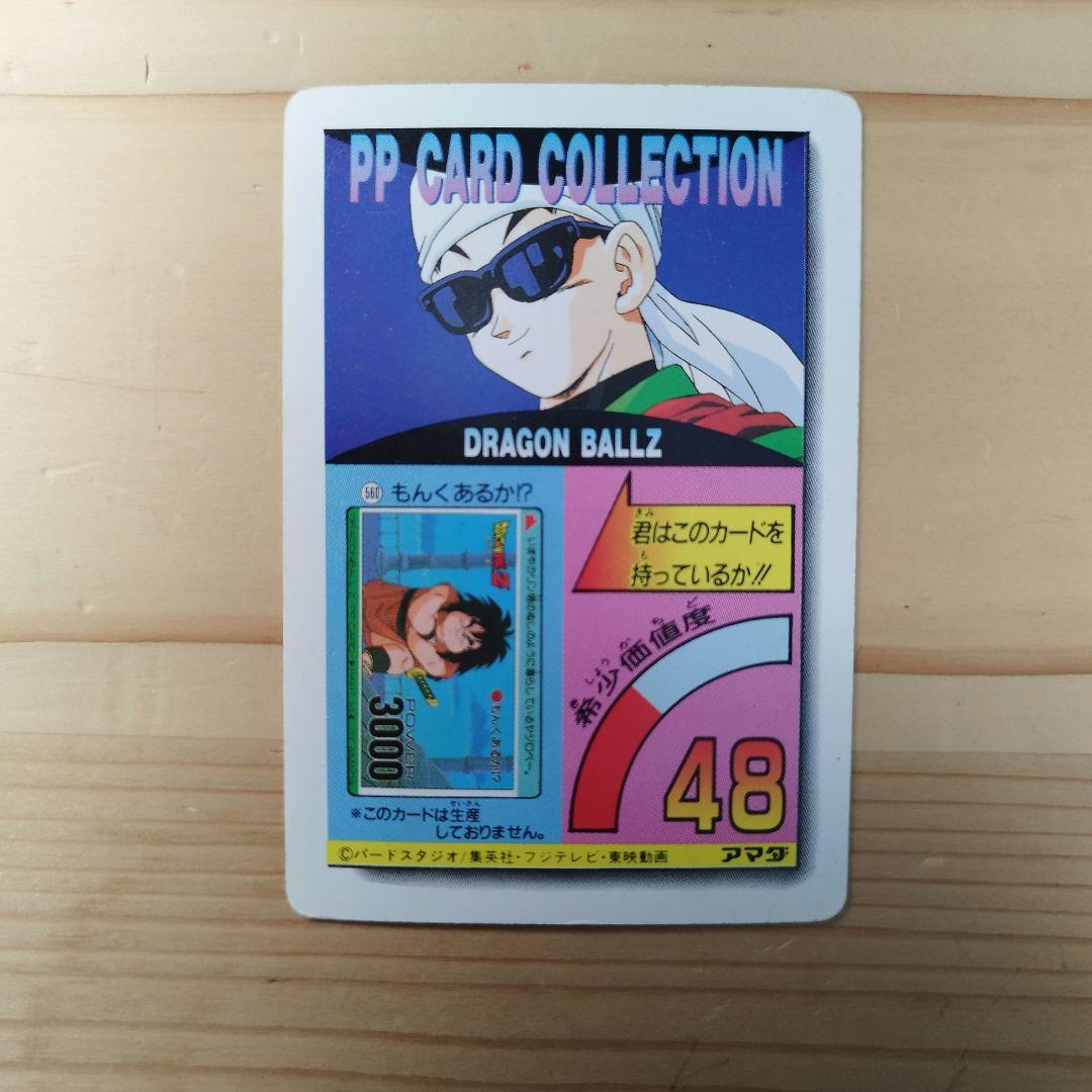 017 孫悟飯 グレートサイヤマン ドラゴンボールZ PPカード PART 23