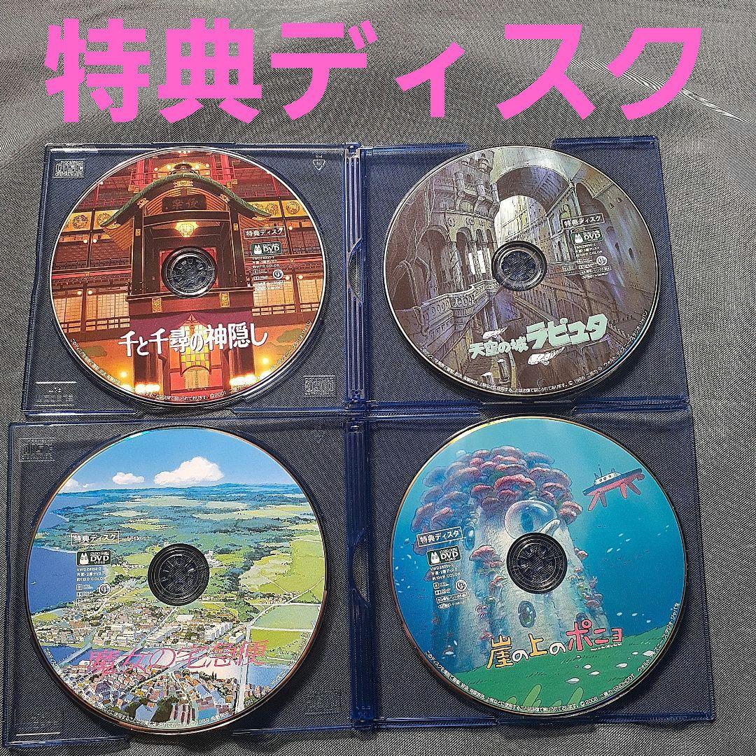 ジブリDVDまとめ売り - メルカリ