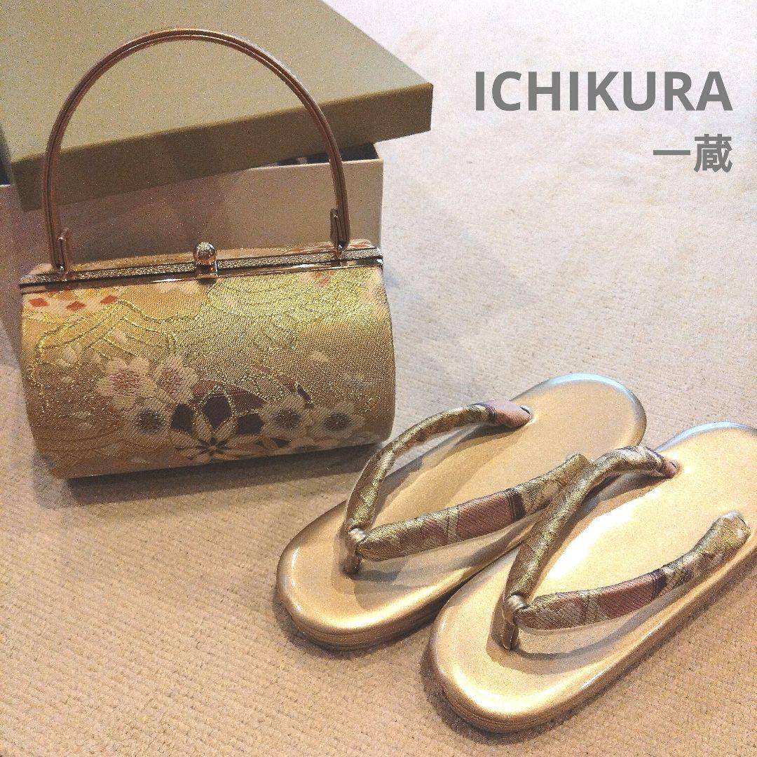 ICHIKURA 一蔵 草履 バッグセット成人式 振袖 結婚式 - メルカリ