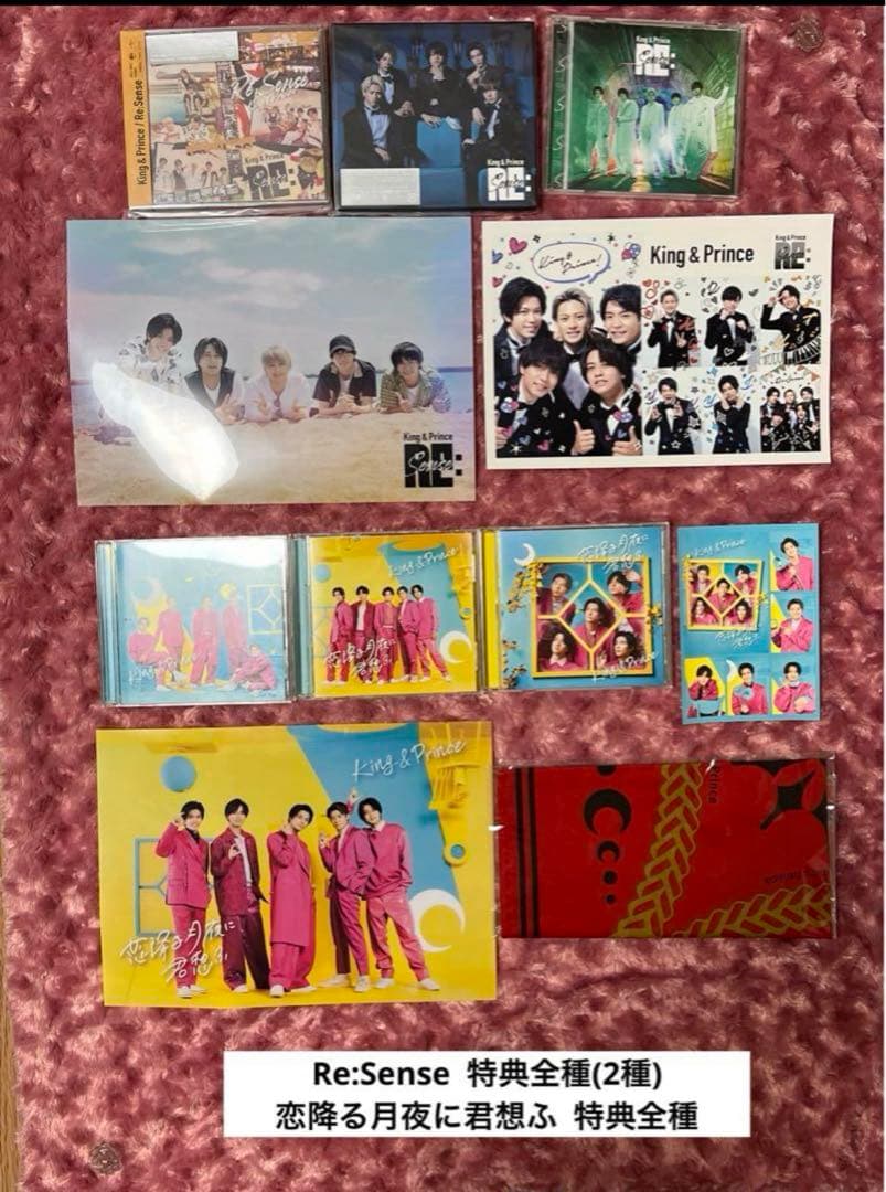King & Prince シングル・アルバム 全形態 ほぼコンプリート