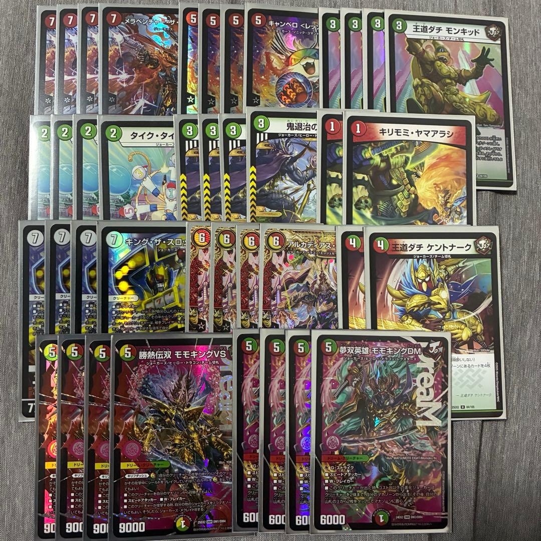 リースモモキング DM リースジョーカーズ リースモモキング 未使用 デッキ メルカリ便