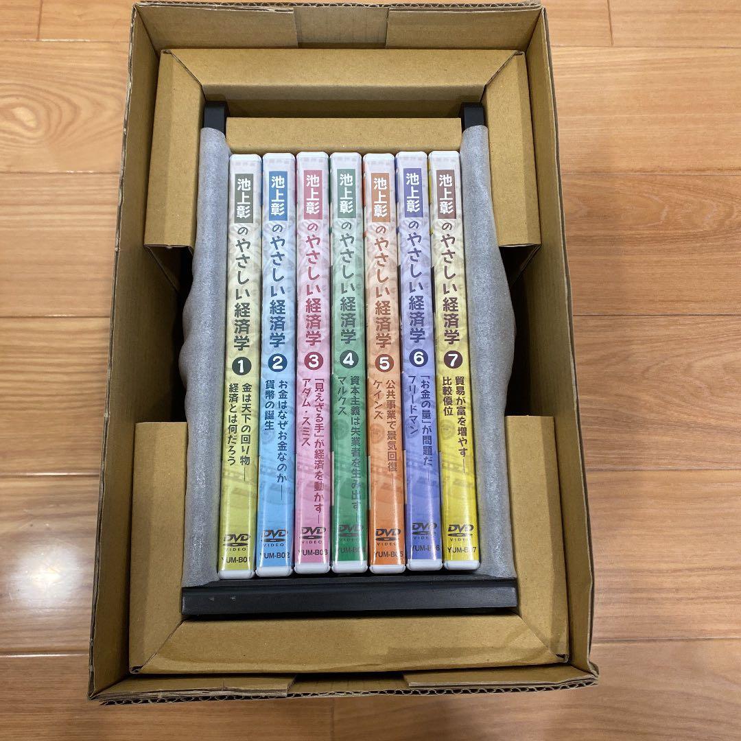 池上彰のやさしい経済学　DVD7巻セット 【1.2.3.4.5.6.7】 池上彰のやさしい経済学［令和新版］ 1 しくみがわかる | 池上 彰